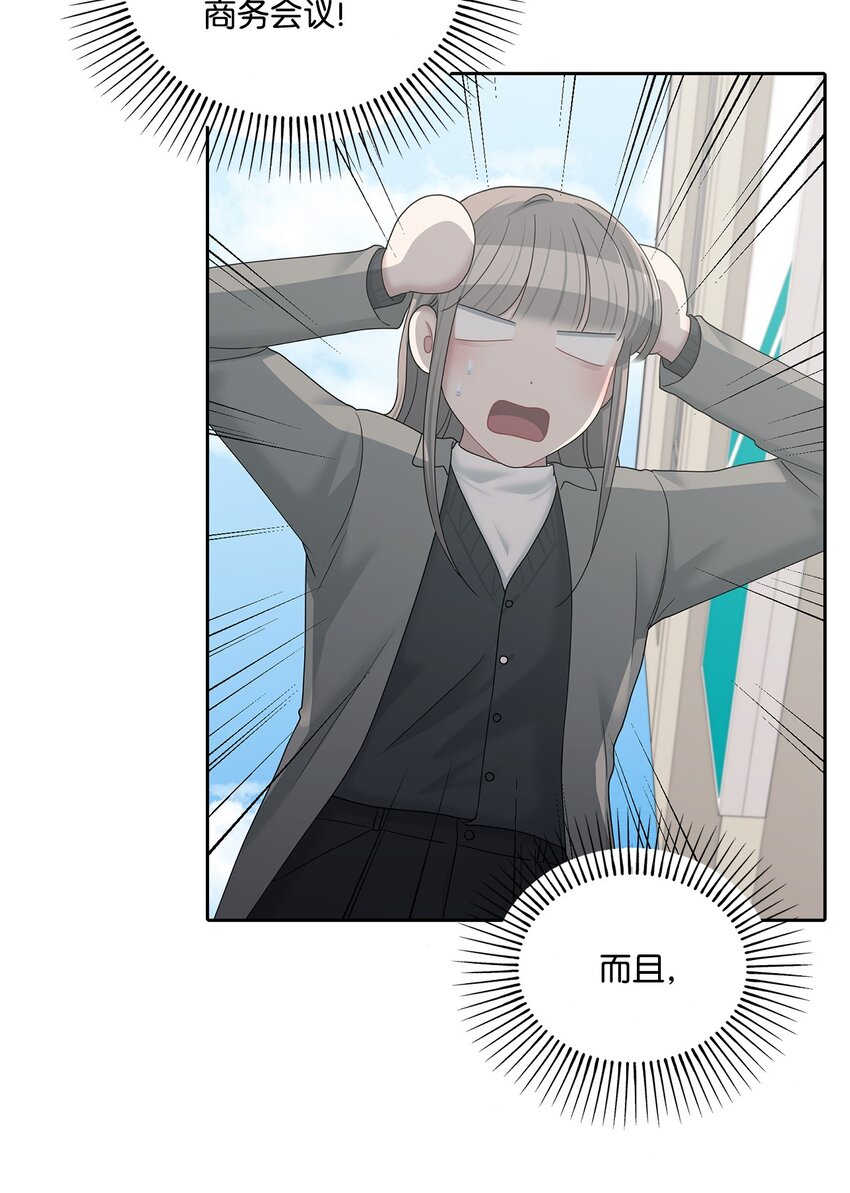 70 他的改变(1/2)-第70话