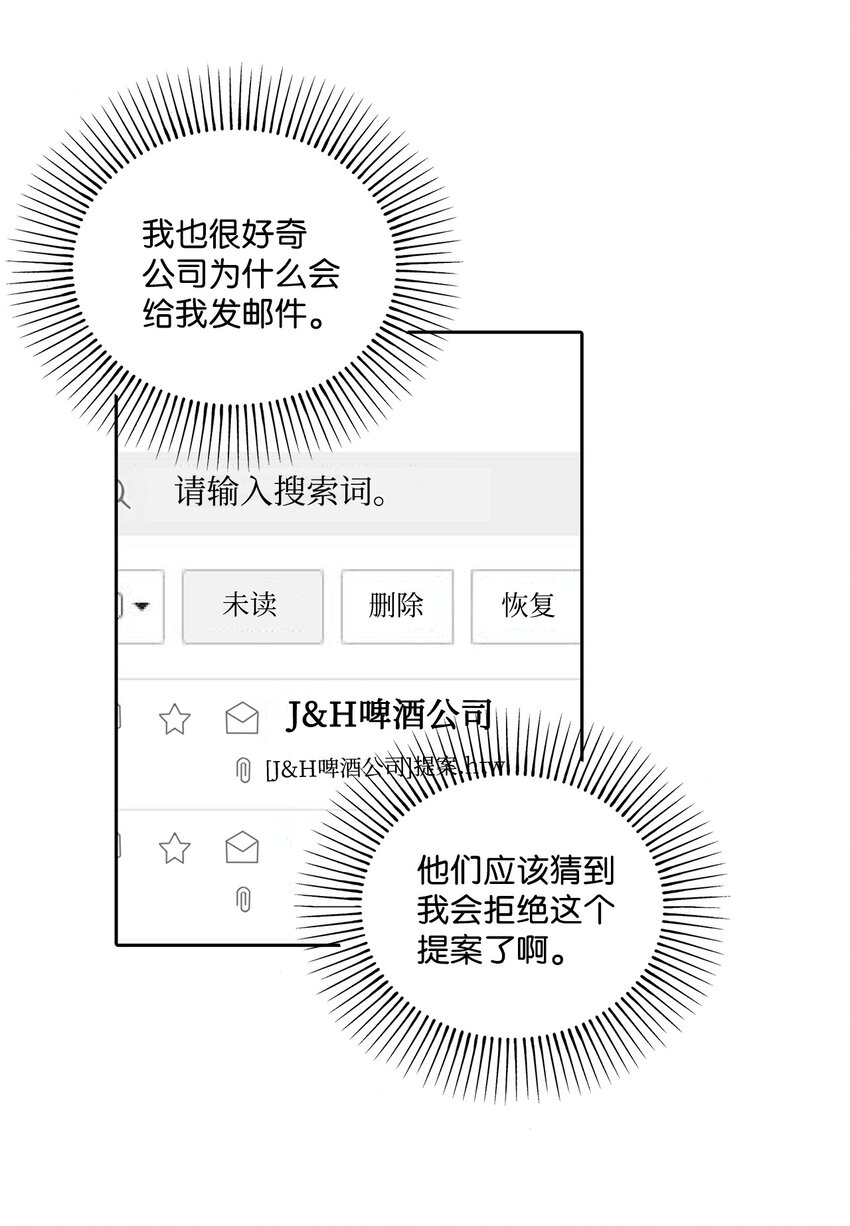 70 他的改变(1/2)-第70话