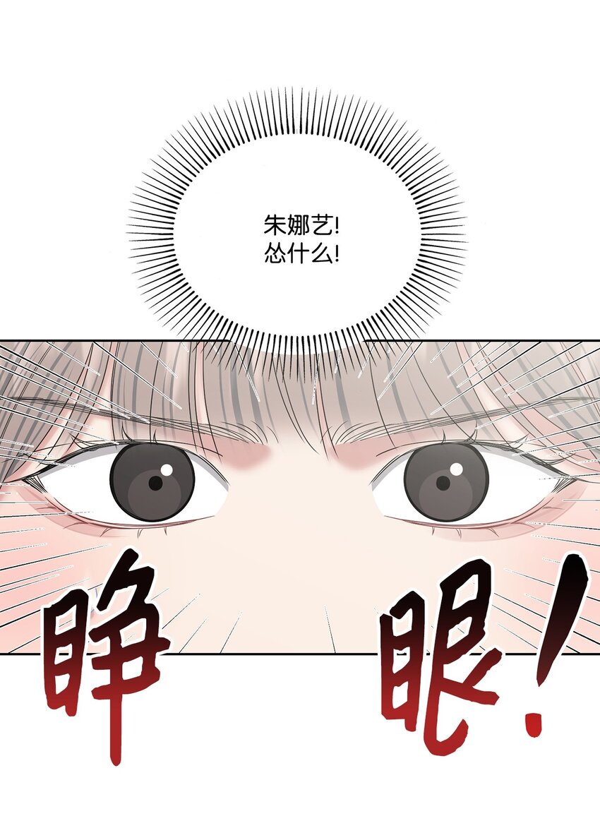 70 他的改变(1/2)-第70话