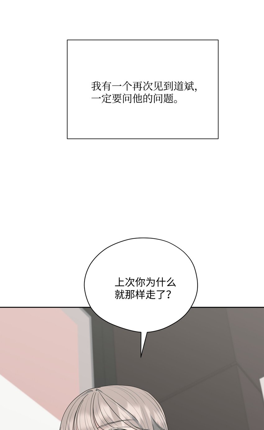 70 他的改变(1/2)-第70话