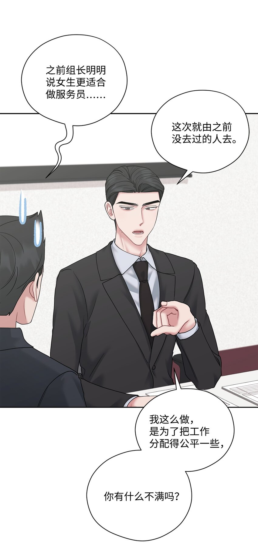 70 他的改变(1/2)-第70话