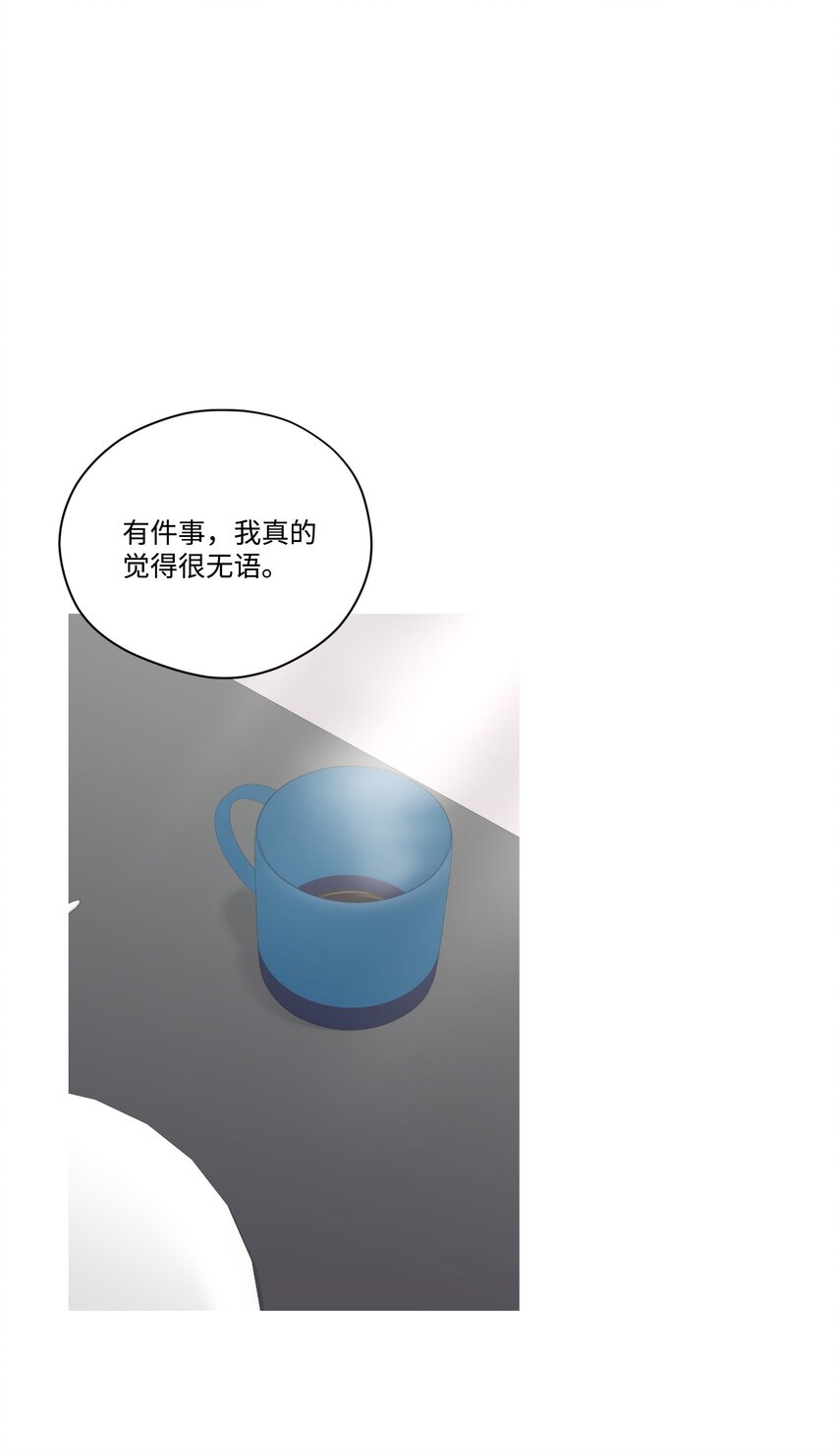 72 交往(1/2)-第72话