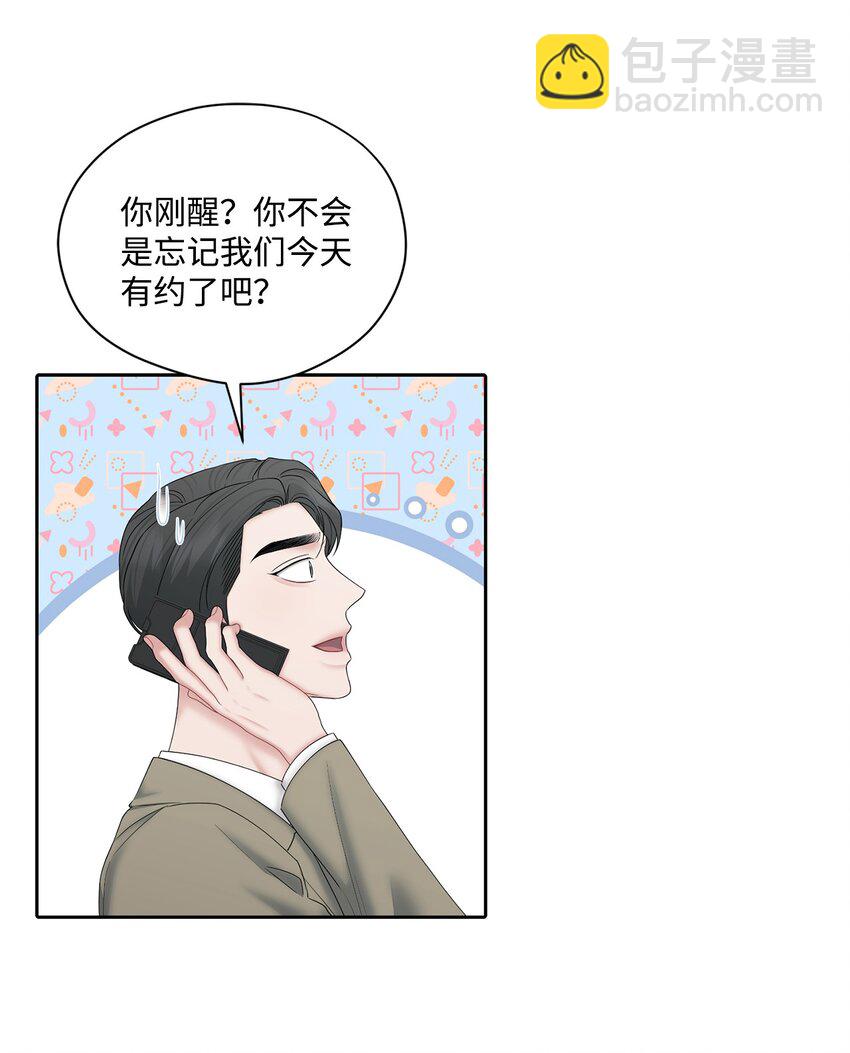 72 交往(1/2)-第72话