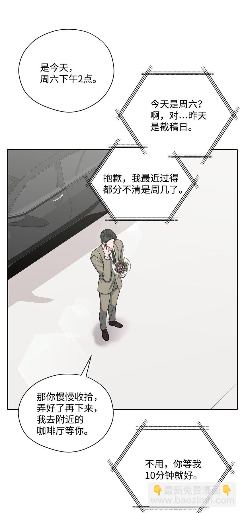 72 交往(1/2)-第72话