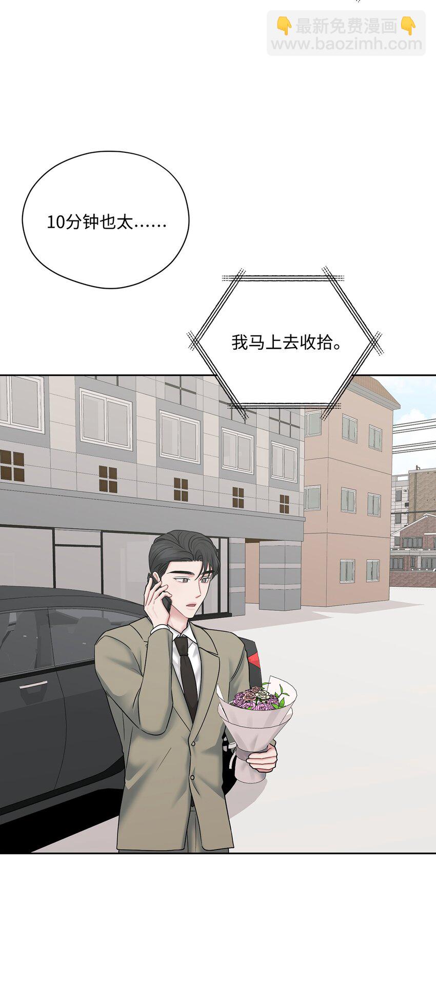 72 交往(1/2)-第72话