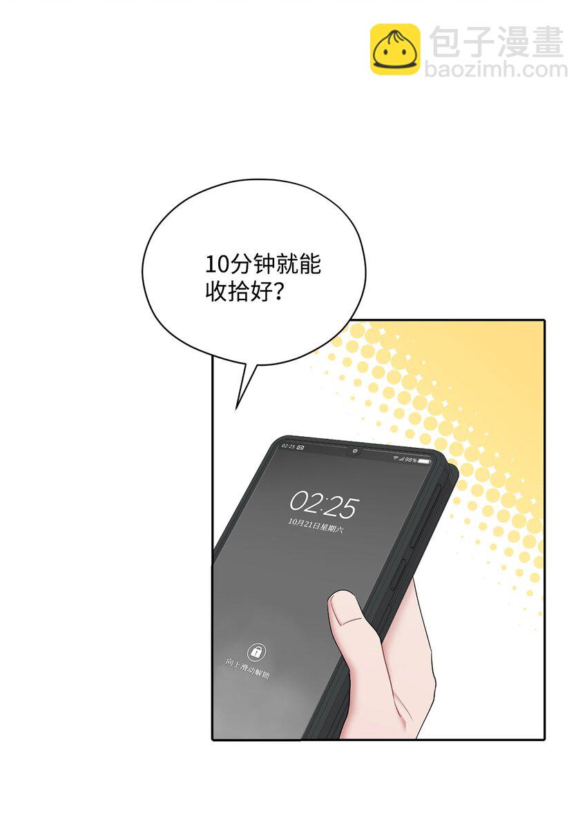 72 交往(1/2)-第72话