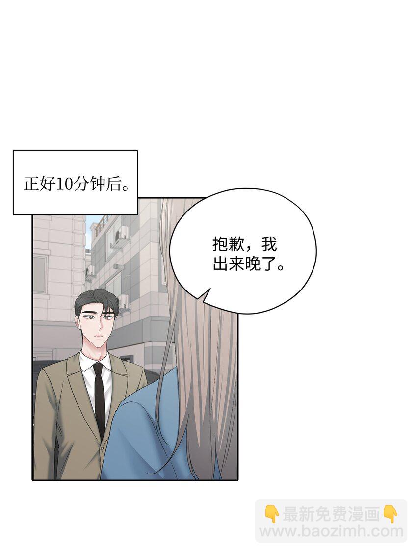 72 交往(1/2)-第72话