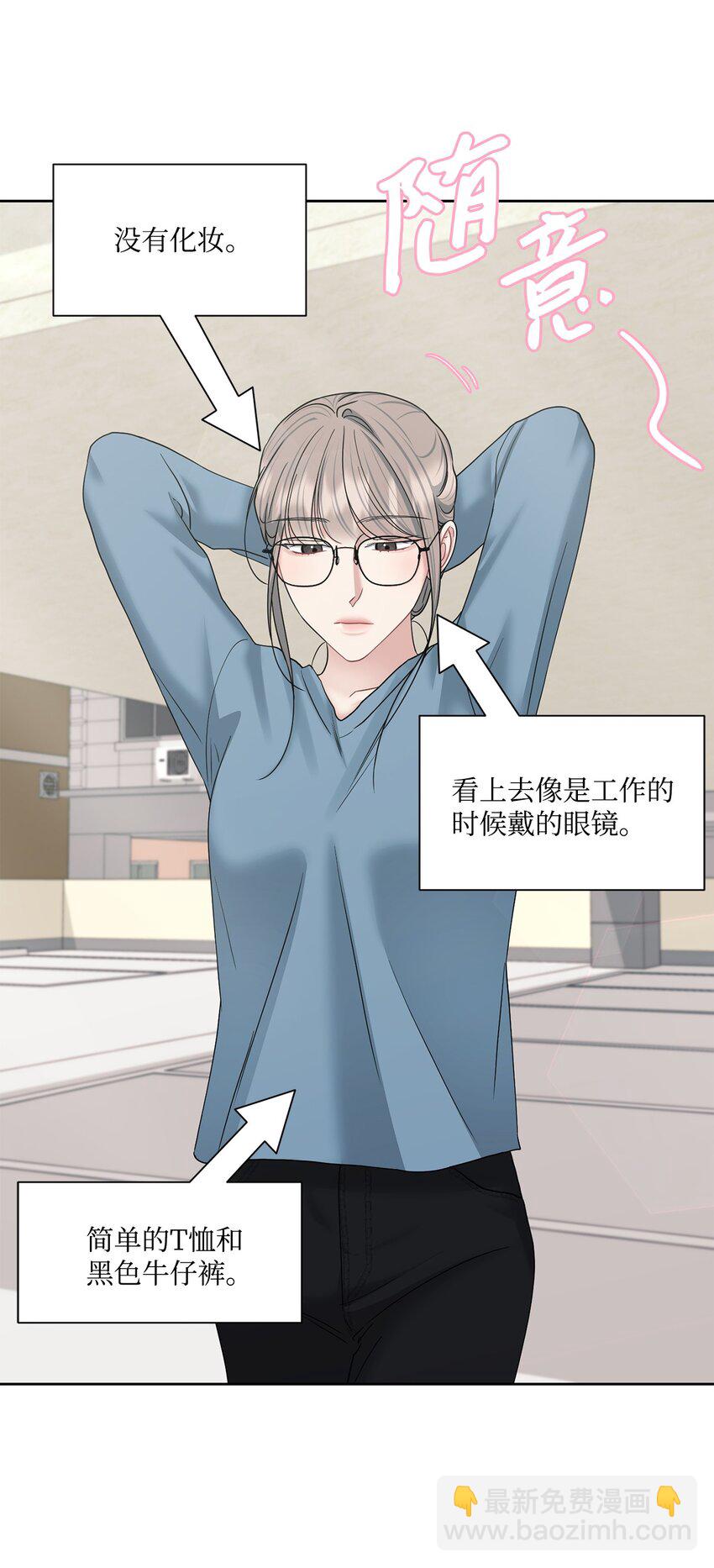 72 交往(1/2)-第72话