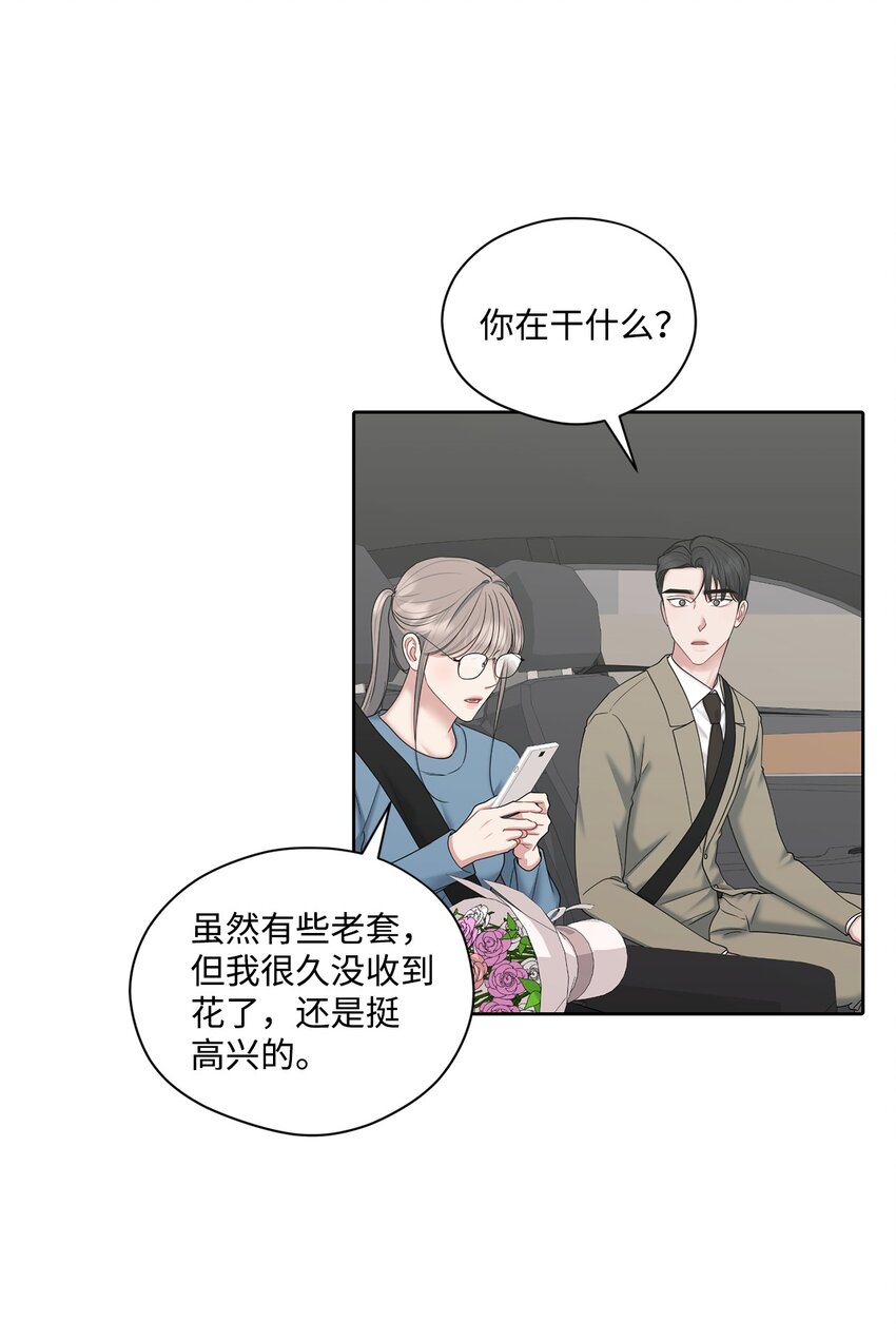 72 交往(1/2)-第72话