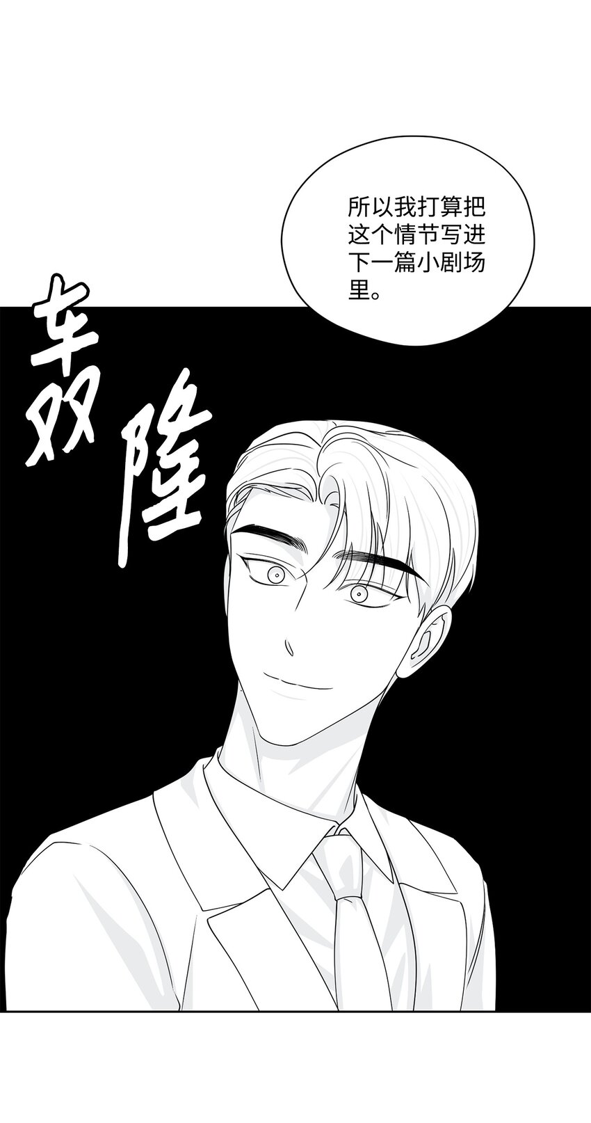 72 交往(1/2)-第72话