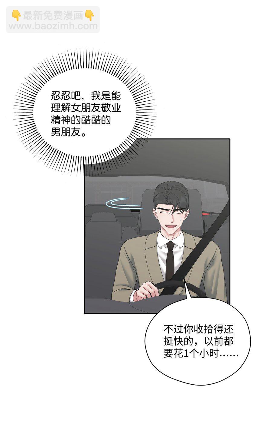 72 交往(1/2)-第72话