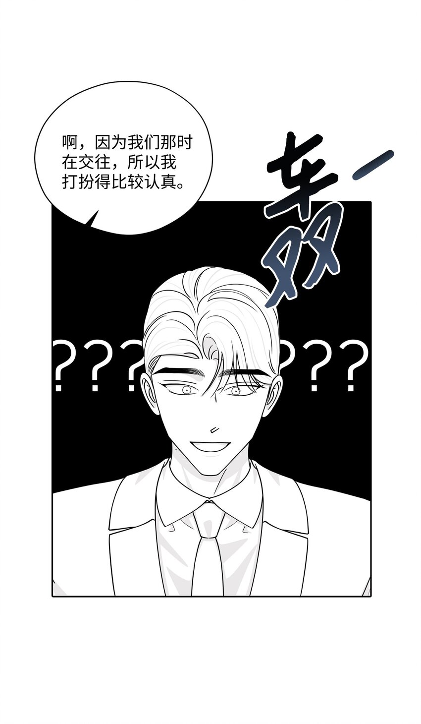 72 交往(1/2)-第72话