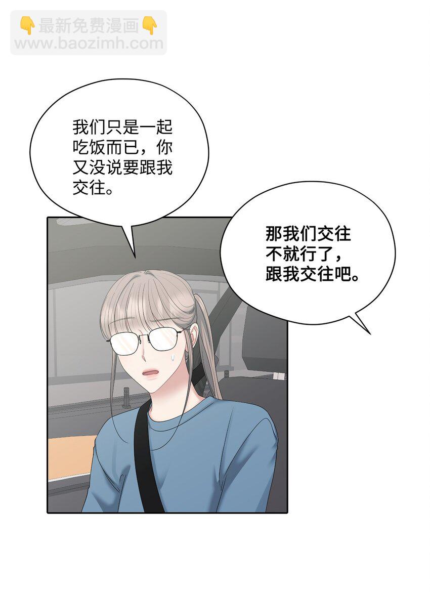 72 交往(1/2)-第72话