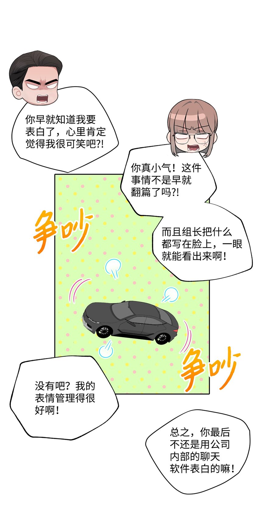 72 交往(1/2)-第72话