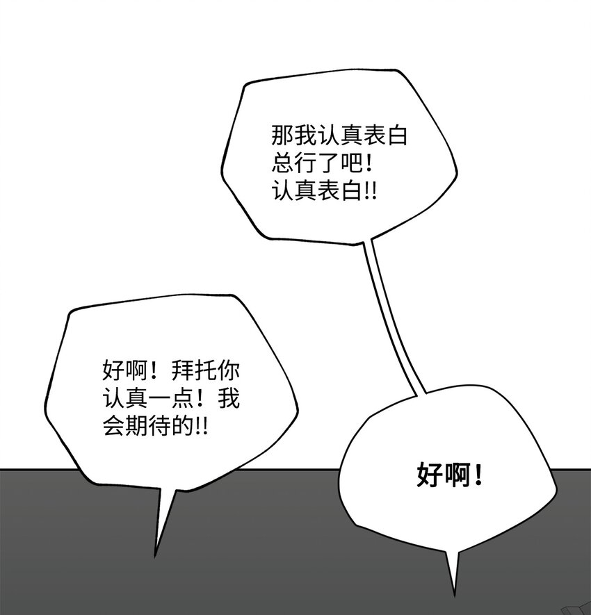 72 交往(1/2)-第72话