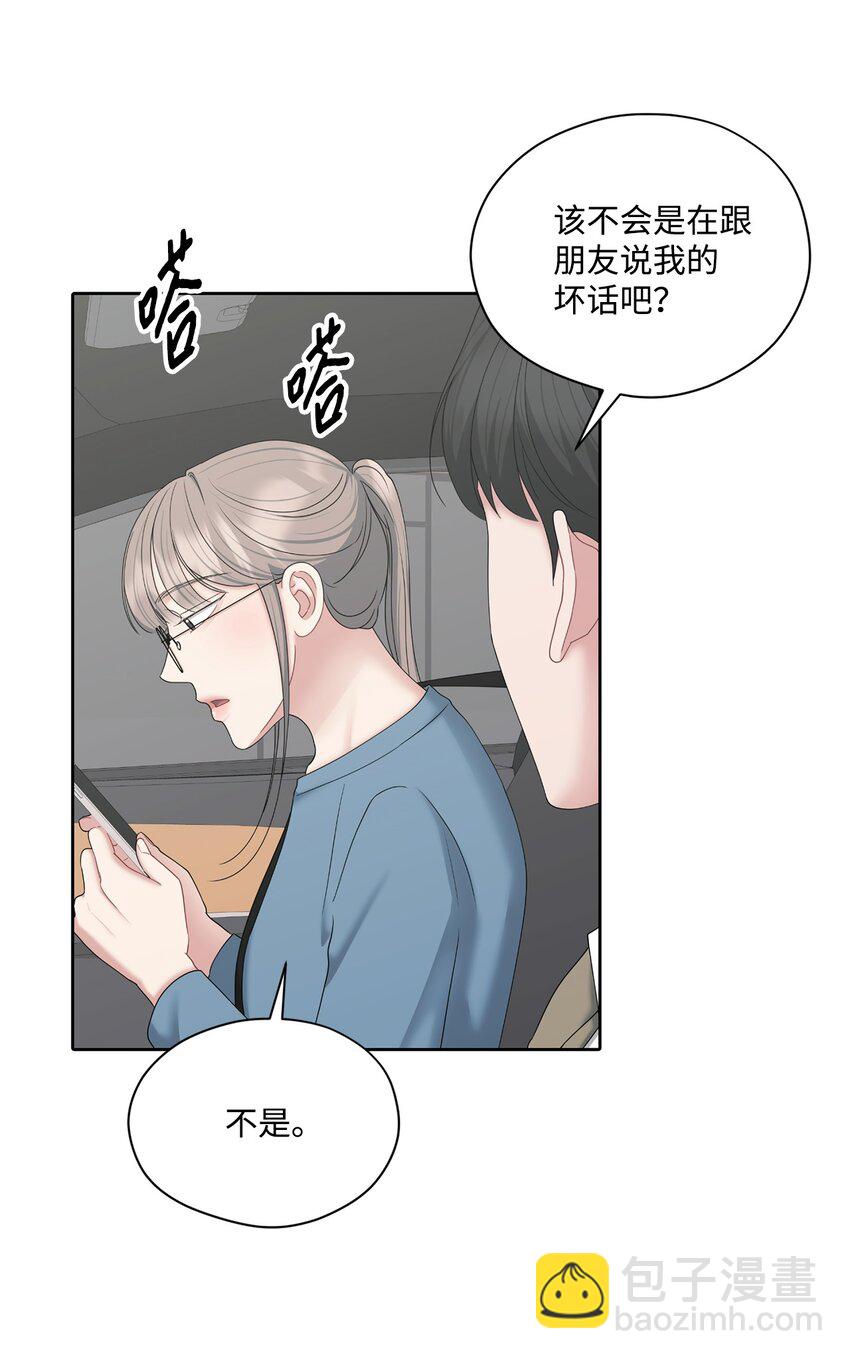 72 交往(1/2)-第72话