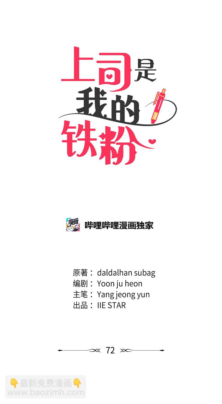 72 交往(1/2)-第72话