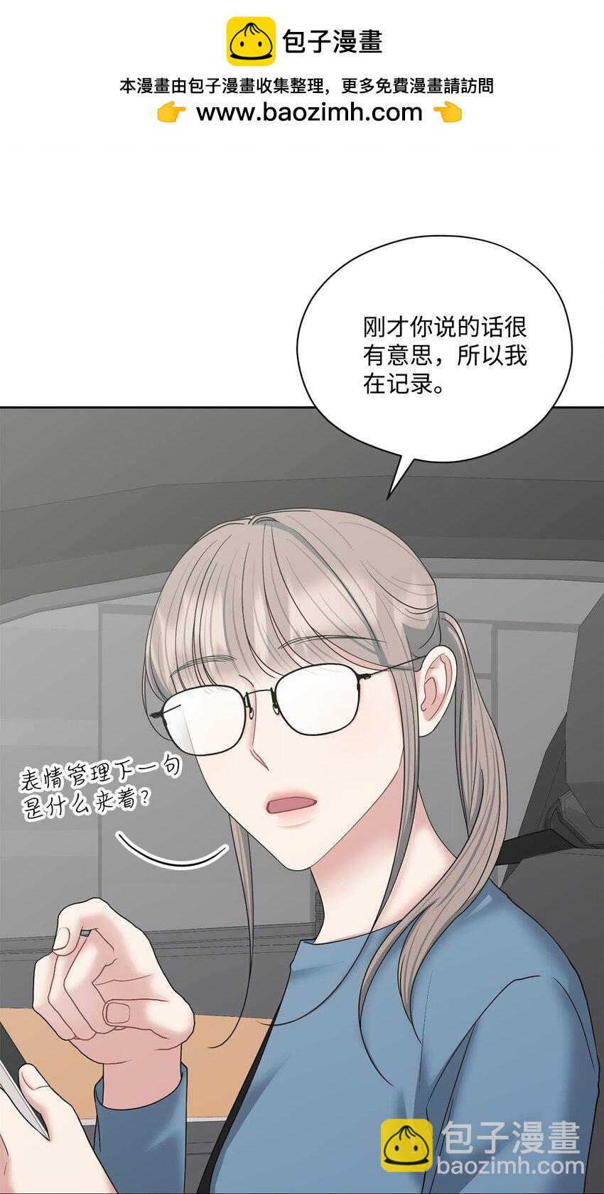 72 交往(1/2)-第72话