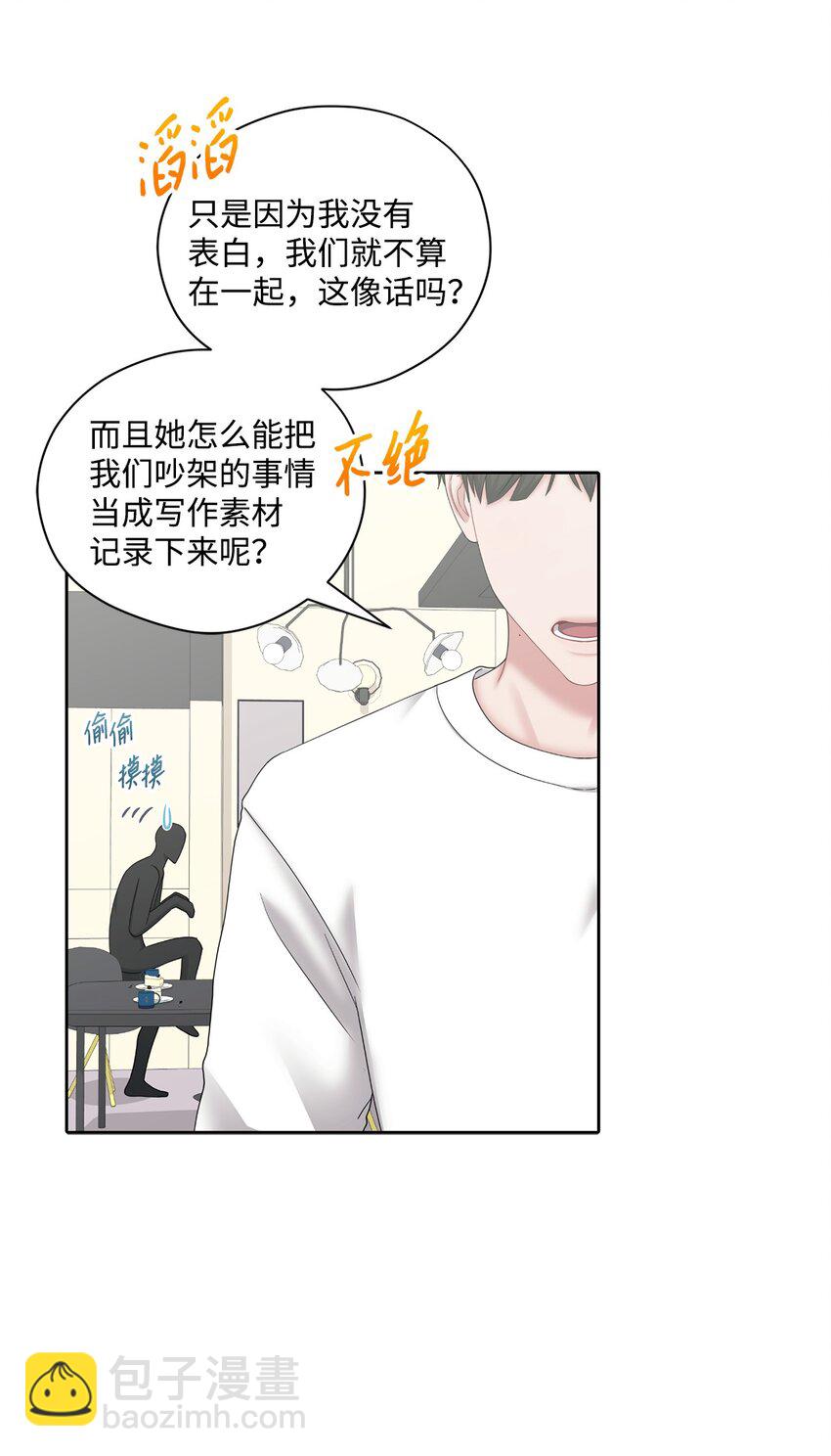 72 交往(1/2)-第72话