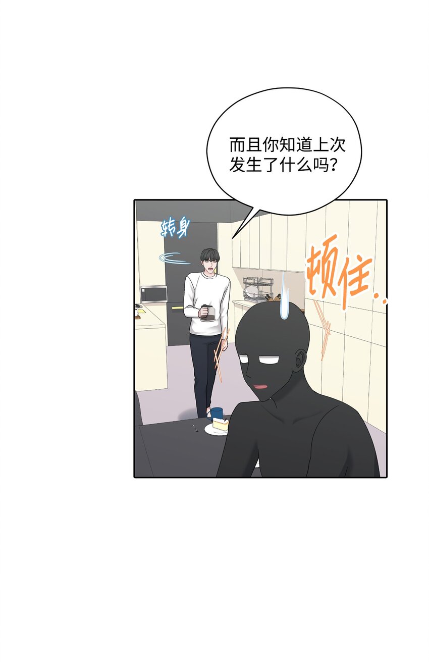 72 交往(1/2)-第72话