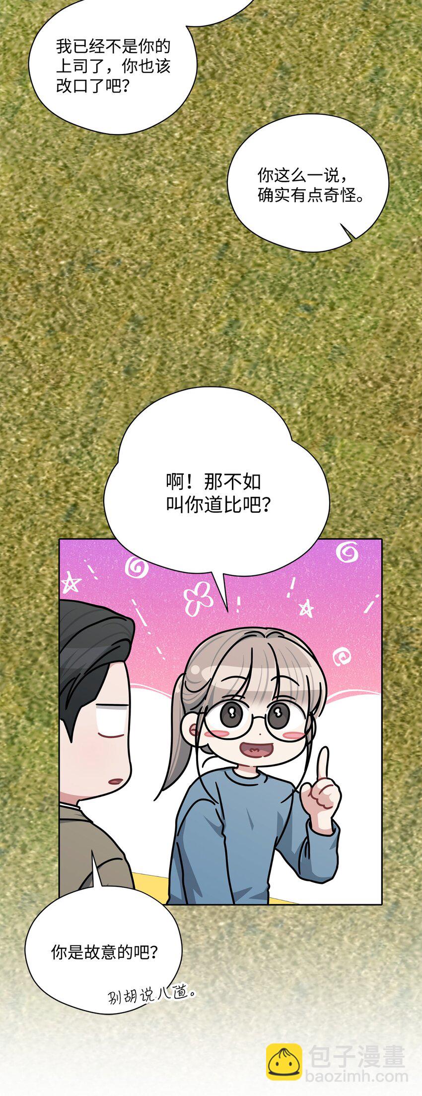 72 交往(1/2)-第72话