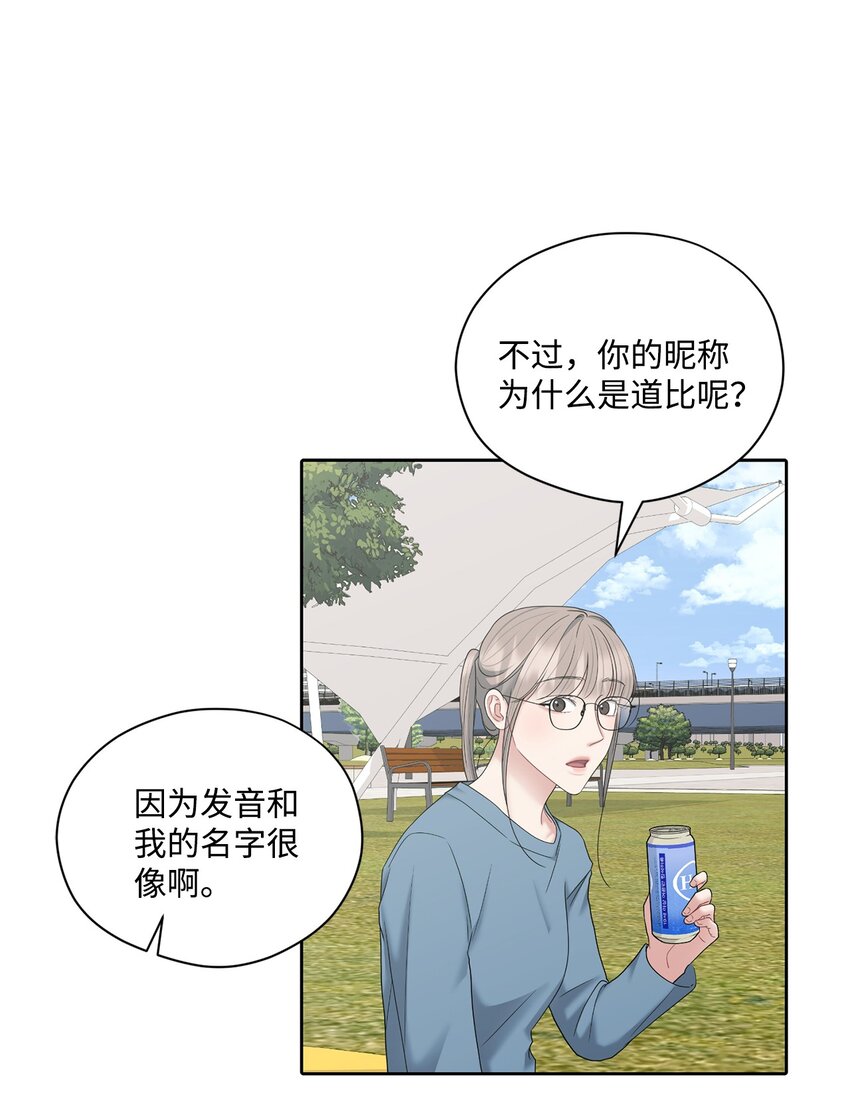 72 交往(1/2)-第72话