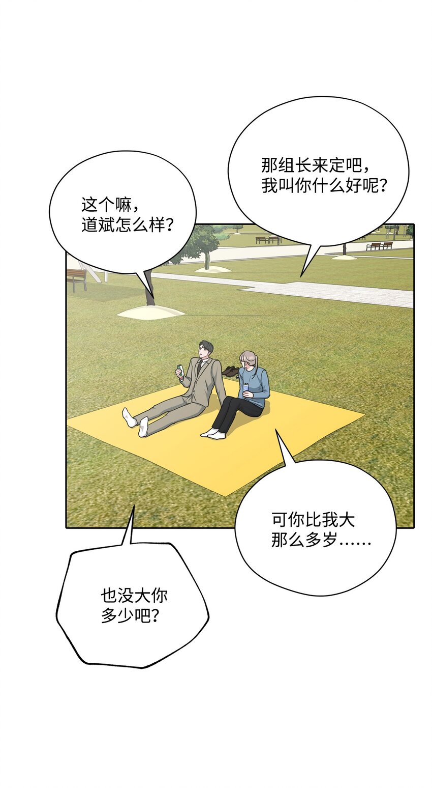 72 交往(1/2)-第72话