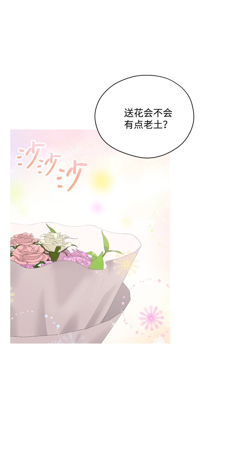 72 交往(1/2)-第72话