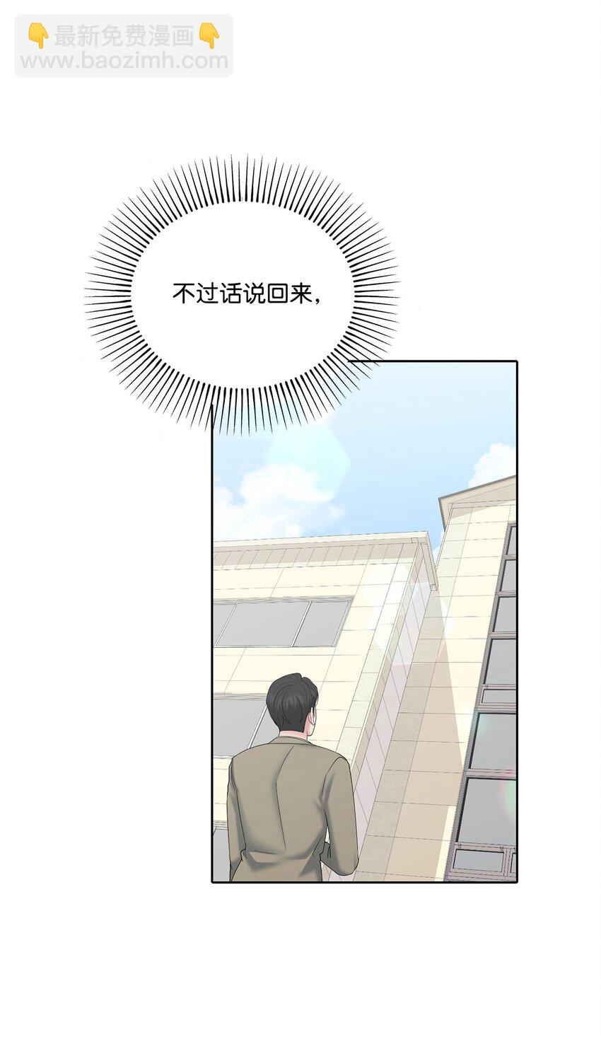 72 交往(1/2)-第72话