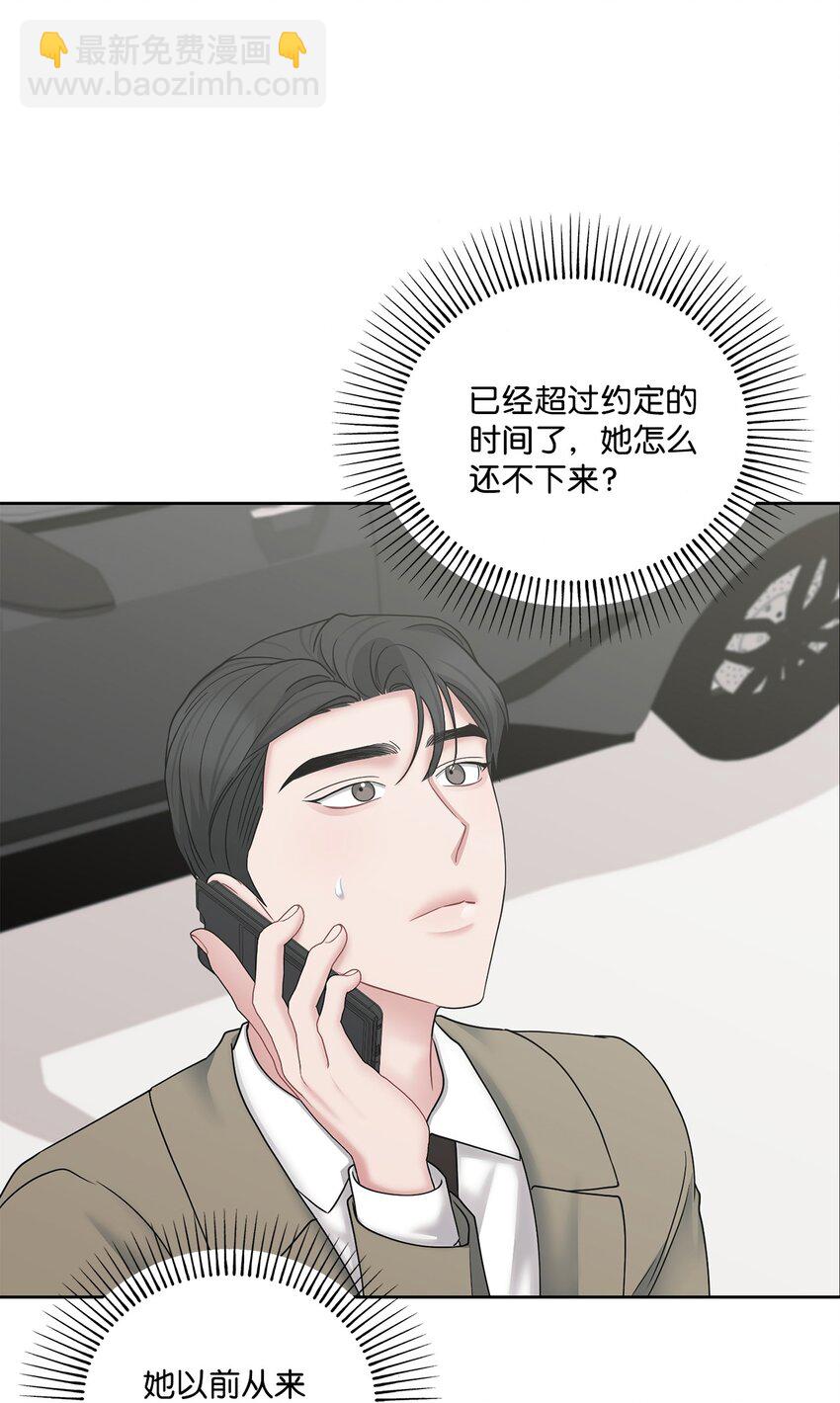 72 交往(1/2)-第72话