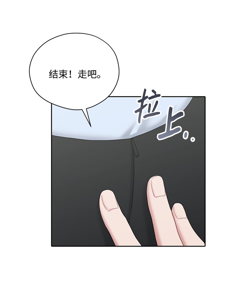 74 同居(1/2)-第74话