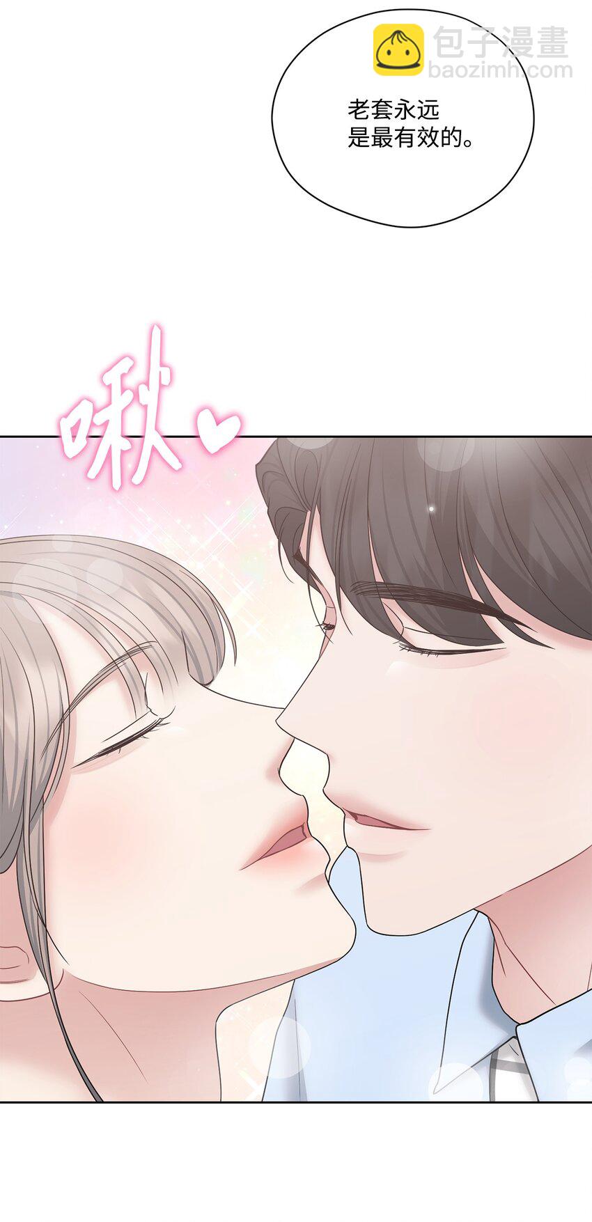 74 同居(1/2)-第74话