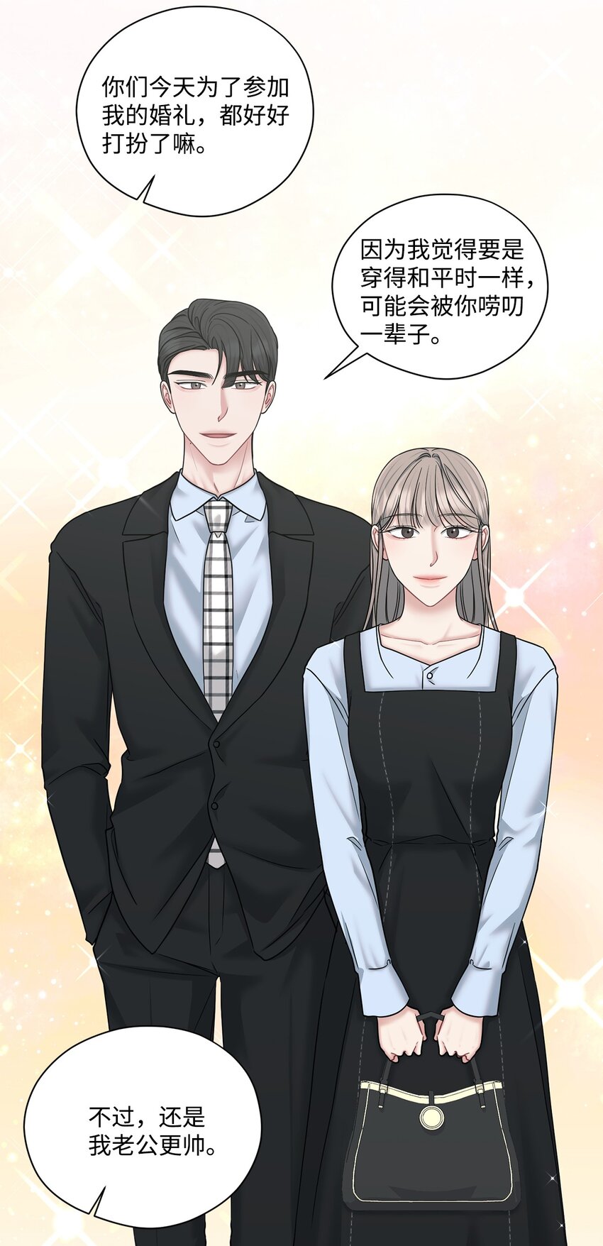 74 同居(1/2)-第74话