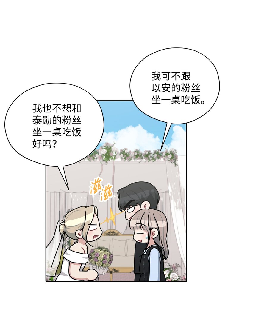 74 同居(1/2)-第74话