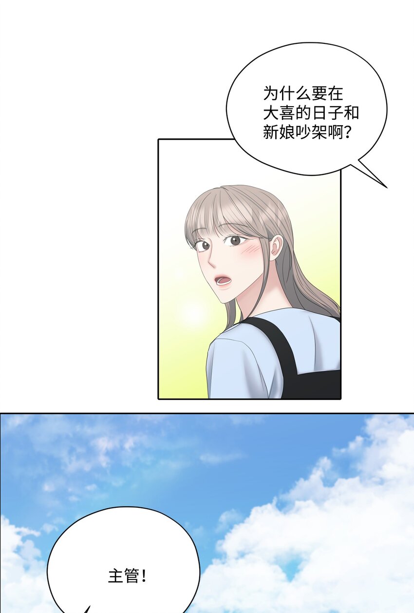 74 同居(1/2)-第74话