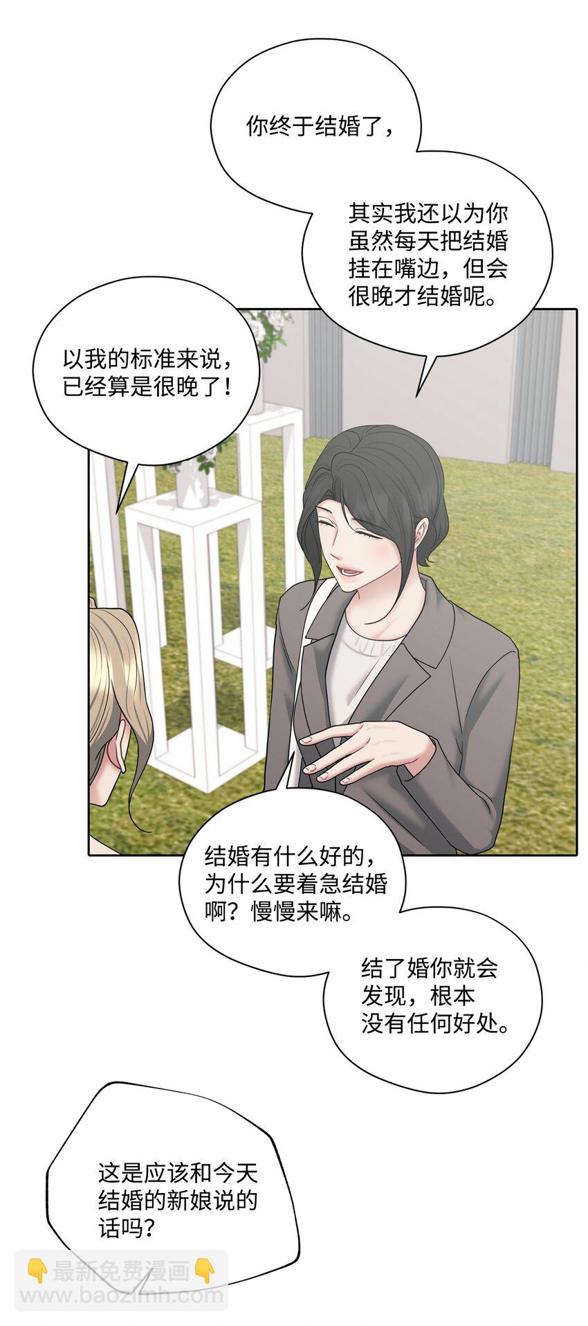 74 同居(1/2)-第74话