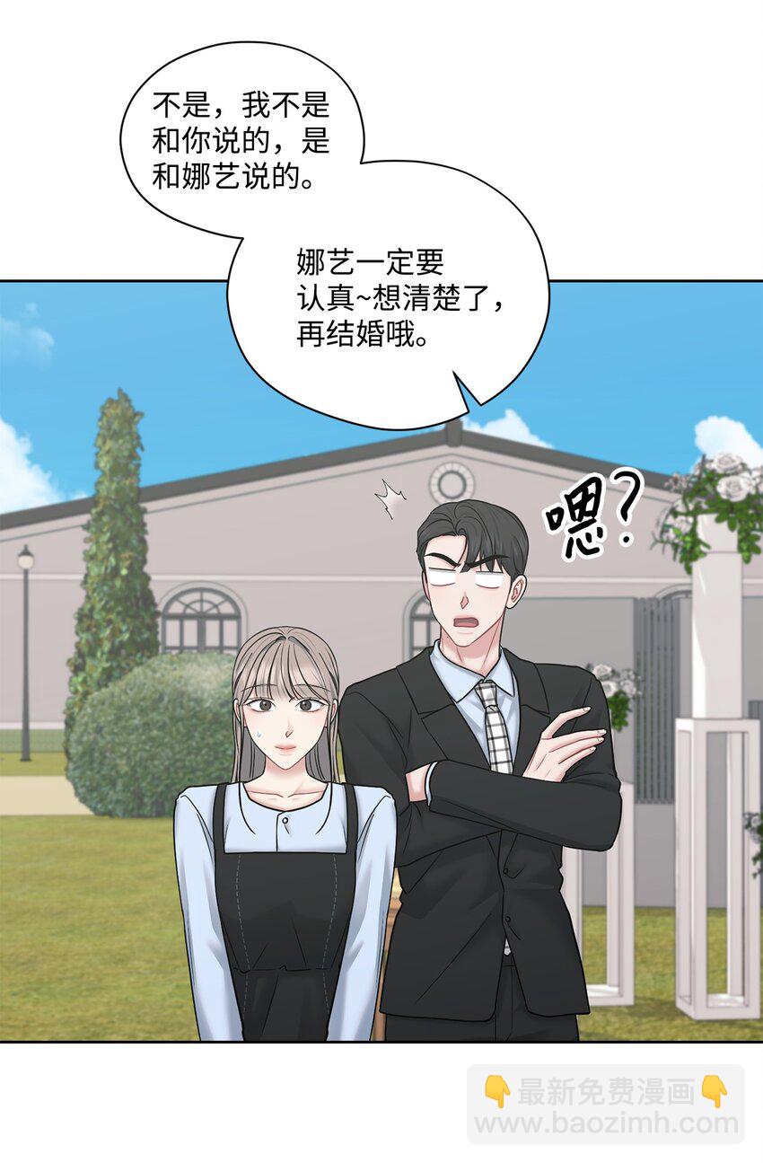 74 同居(1/2)-第74话