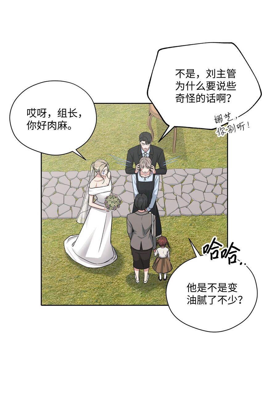 74 同居(1/2)-第74话