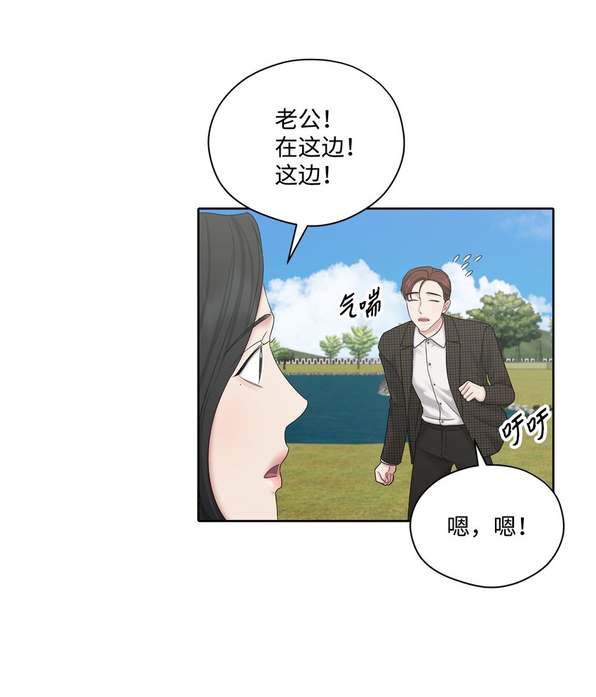 74 同居(1/2)-第74话