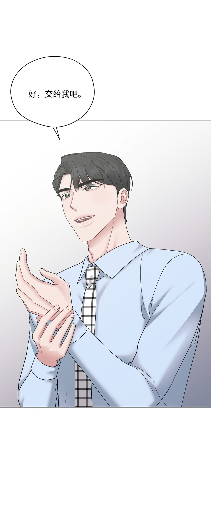 74 同居(1/2)-第74话