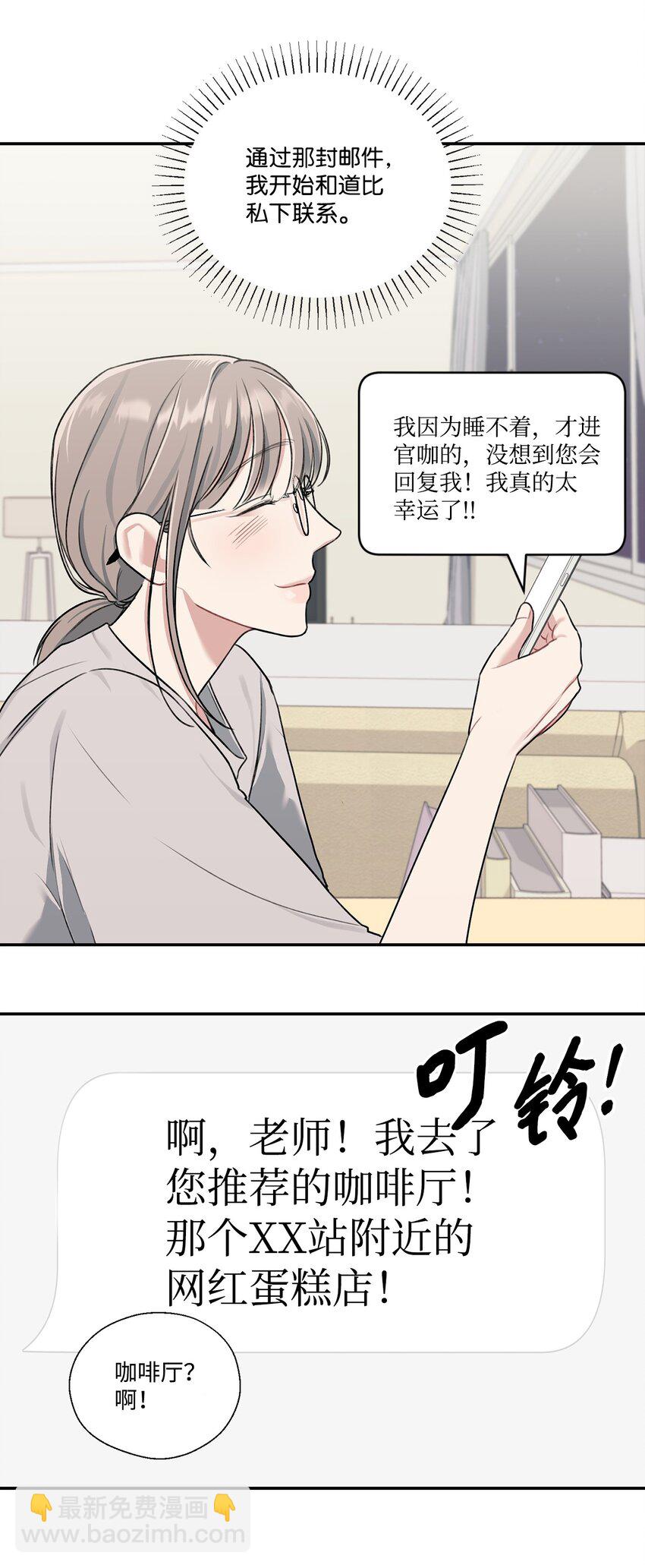 10 粉丝杜比(1/2)-第10话