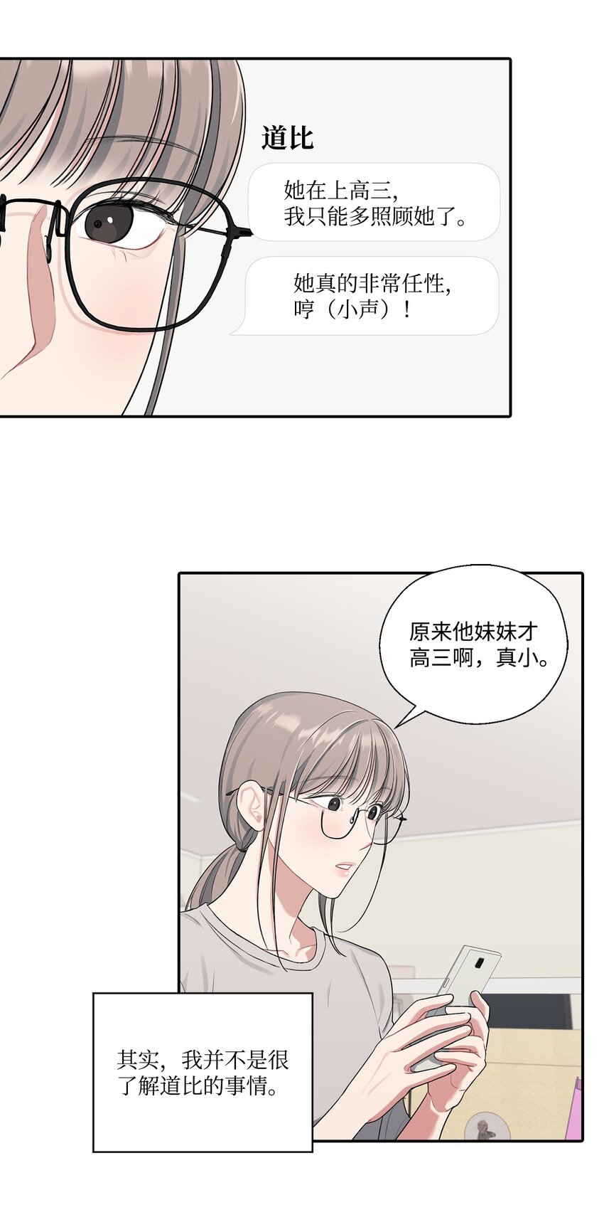 10 粉丝杜比(1/2)-第10话