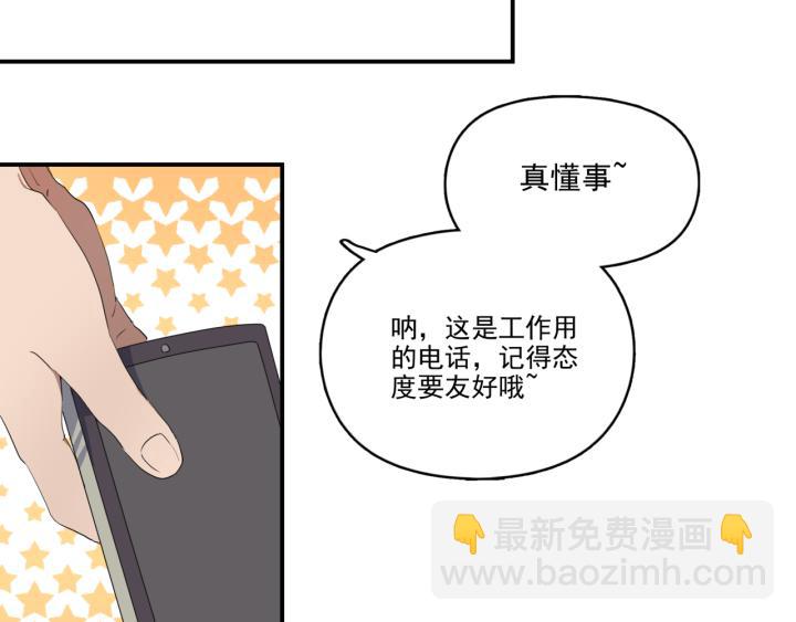 上锁的幸运 第一话-第2话