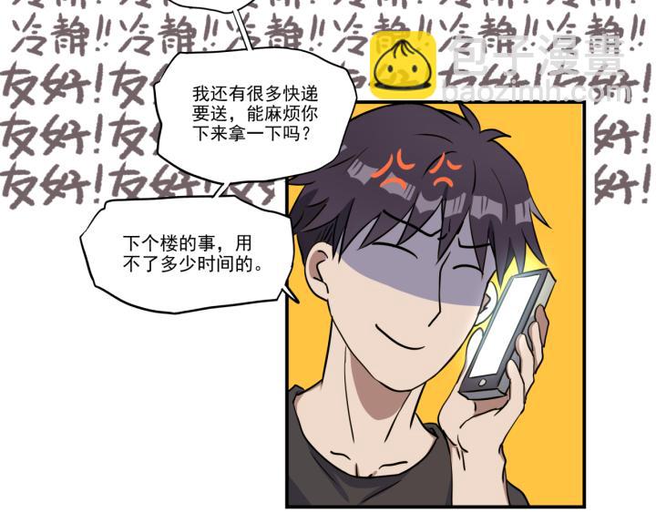 上锁的幸运 第一话-第2话