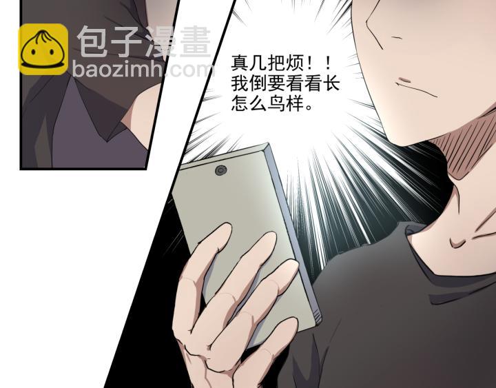 上锁的幸运 第一话-第2话