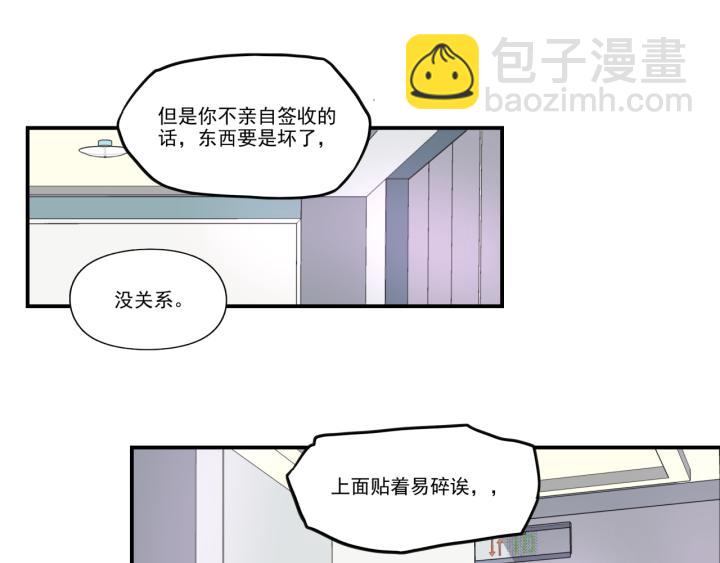 上锁的幸运 第一话-第2话