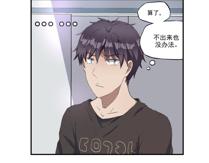 上锁的幸运 第一话-第2话