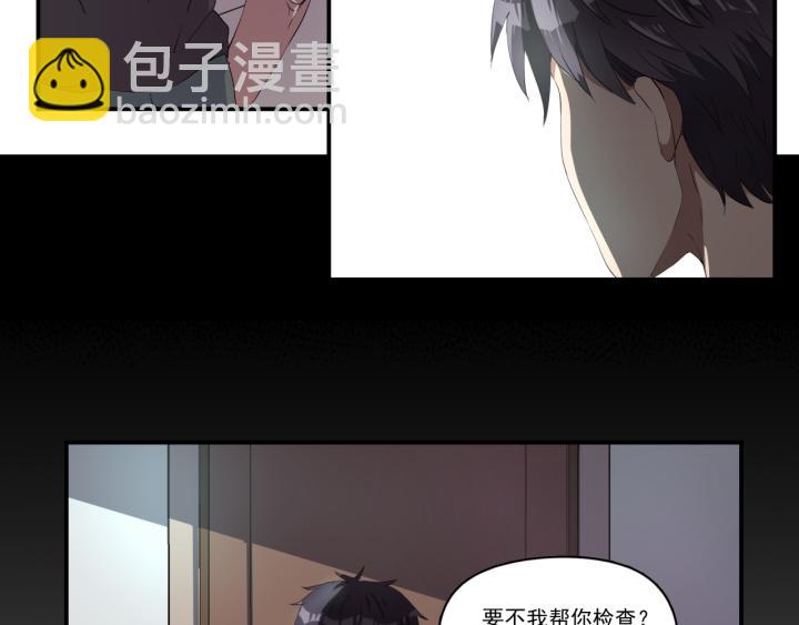 上锁的幸运 第一话-第2话