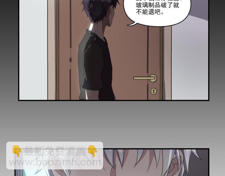 上锁的幸运 第一话-第2话