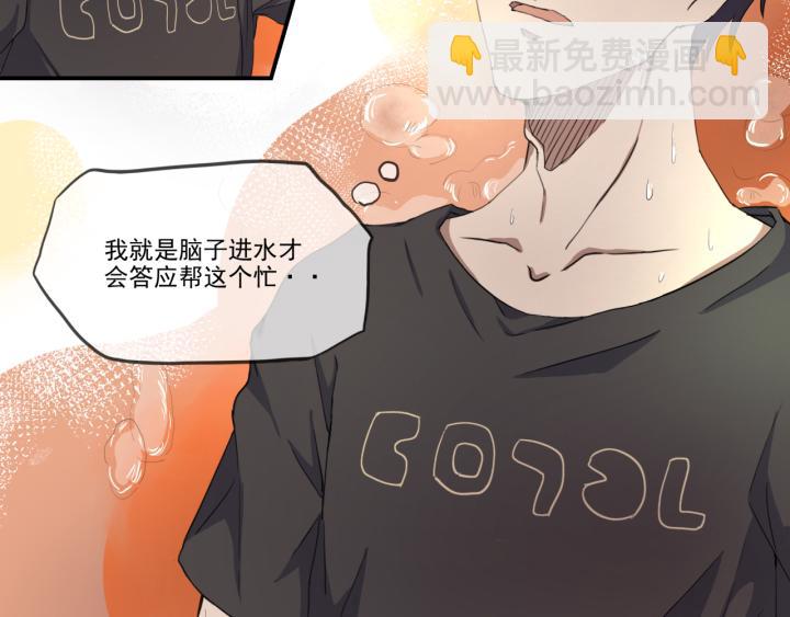 上锁的幸运 第一话-第2话